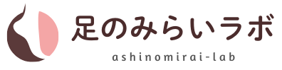 40代からの女性の足の悩み解決サイト｜足のみらいラボ
